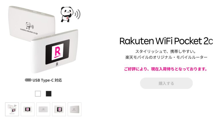 rakuten