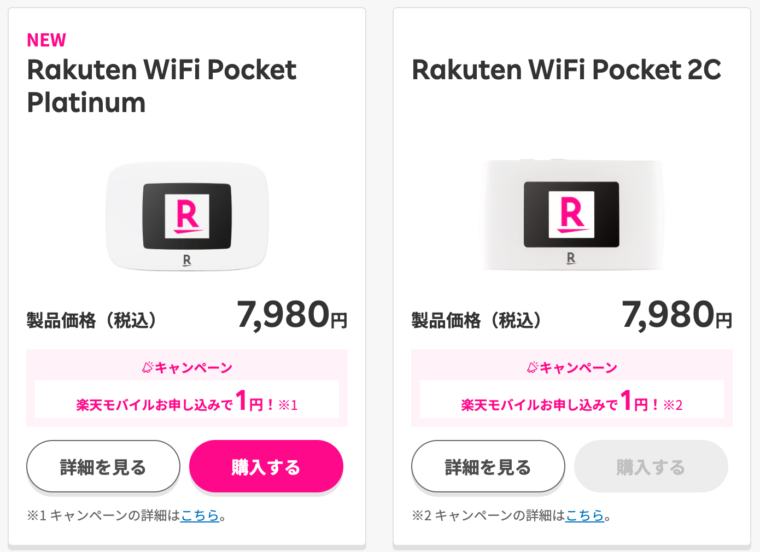 rakuten