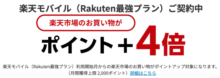 rakuten